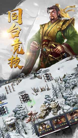 王道征伐直装版图2