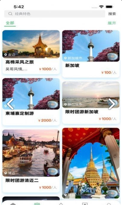 霞客任我行(3)