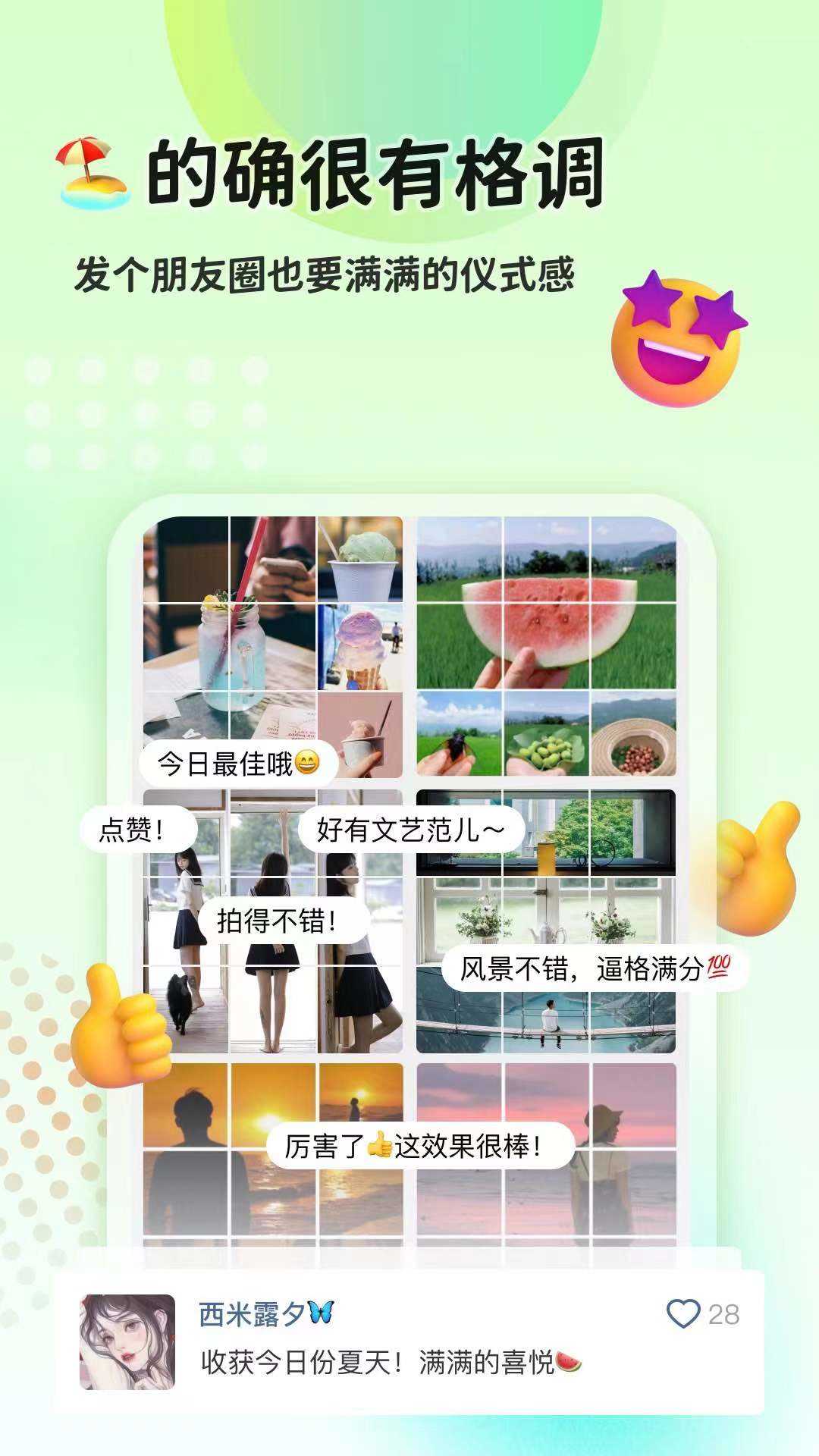 猫制图app图3