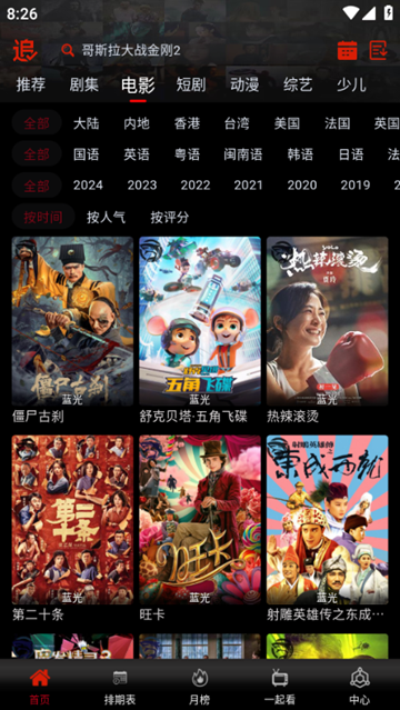 鲨鱼影视app