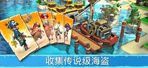 海盗掠夺游戏官方最新版图1