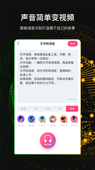 文字视频制作app图3