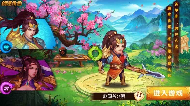 三国志神将录游戏官方最新版图2