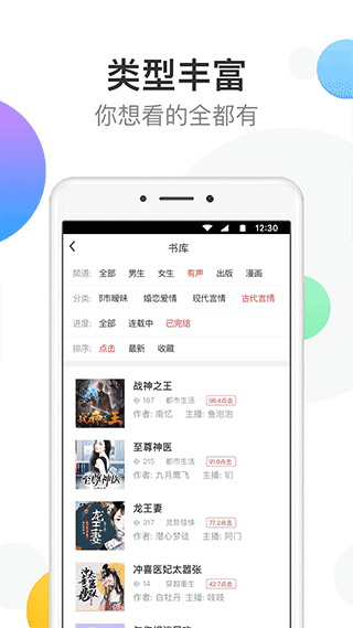 万读小说旧版