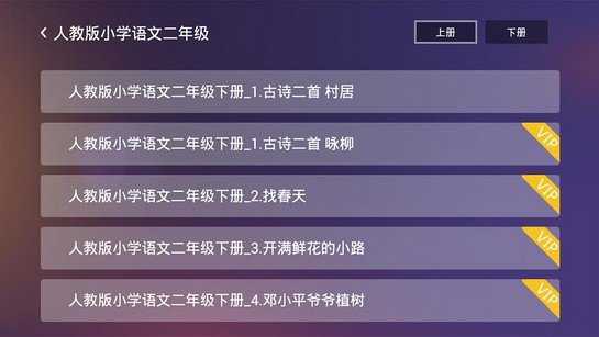 小学名师课堂(1)