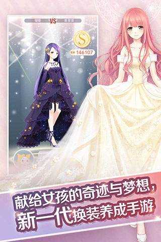 奇迹暖暖日服游戏安装包