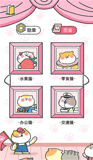 喵喵记账免费版(5)