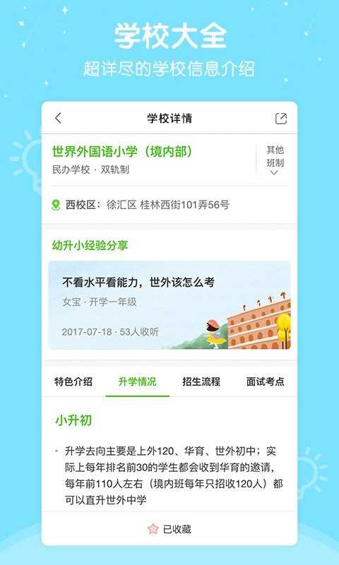 心芽幼儿教育(心芽学堂)最新版