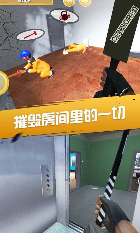 房间破坏模拟器无广告版