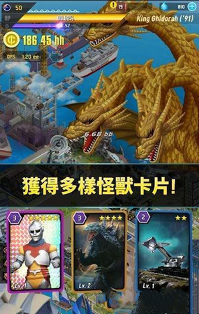 哥斯拉保卫战(GodzillaDefenseForce)游戏纯净版图8