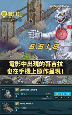 哥斯拉保卫战(GodzillaDefenseForce)游戏纯净版图6