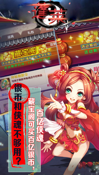 蓬莱手机版图4