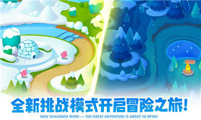 保卫萝卜2遇见阿秋游戏官方版