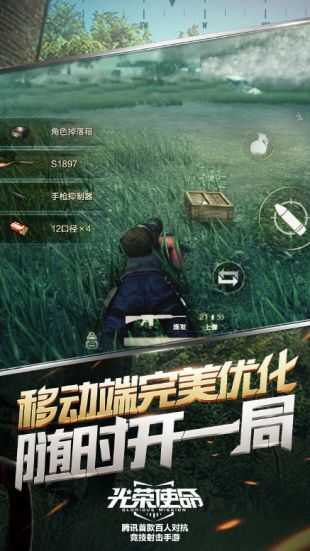 光荣使命(4)