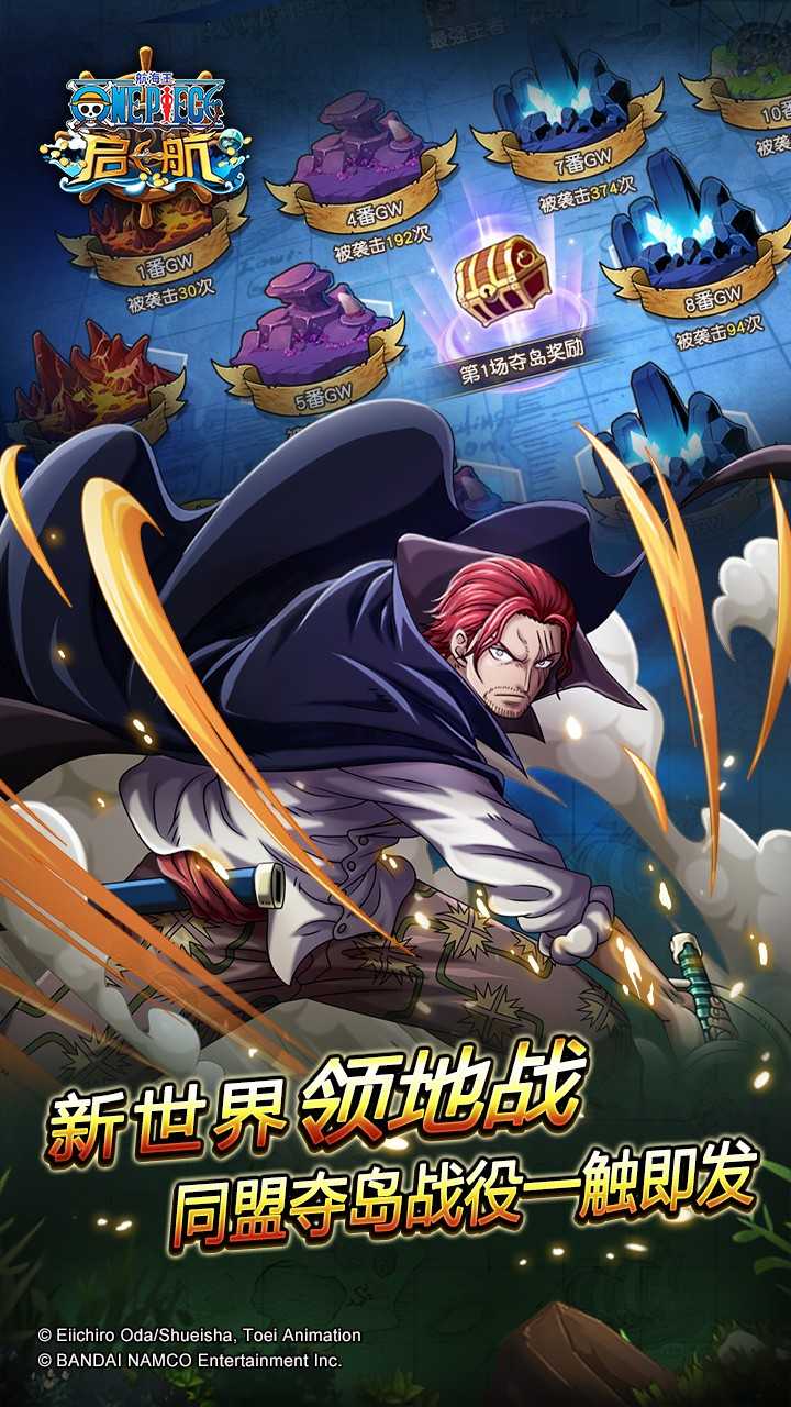 航海王启航手游版图2