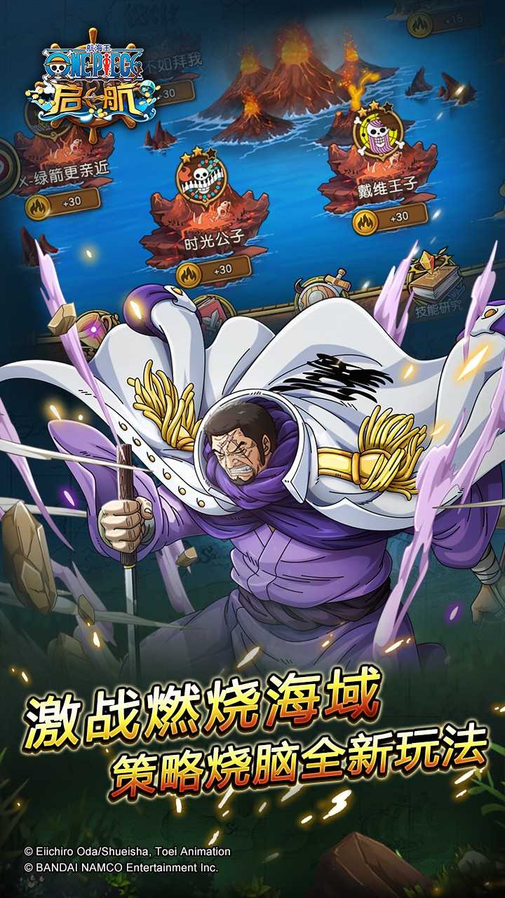 航海王启航手游版图3