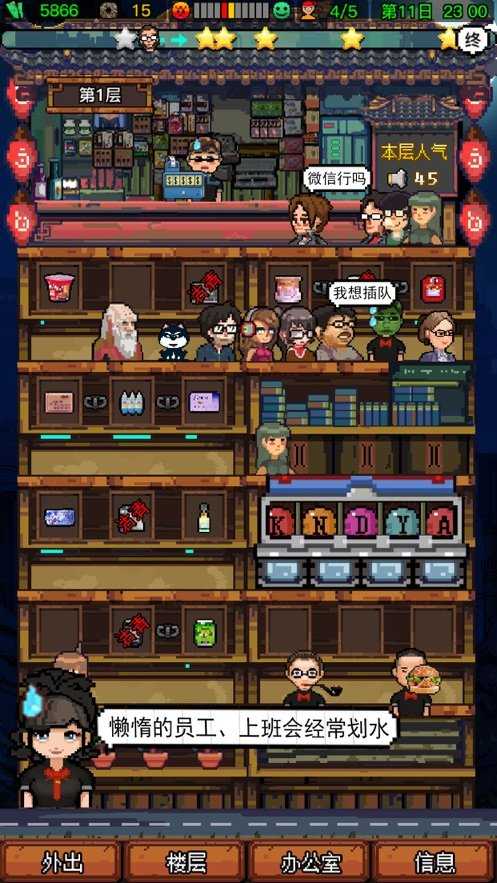 怪奇小店加班惊魂游戏纯净最新版