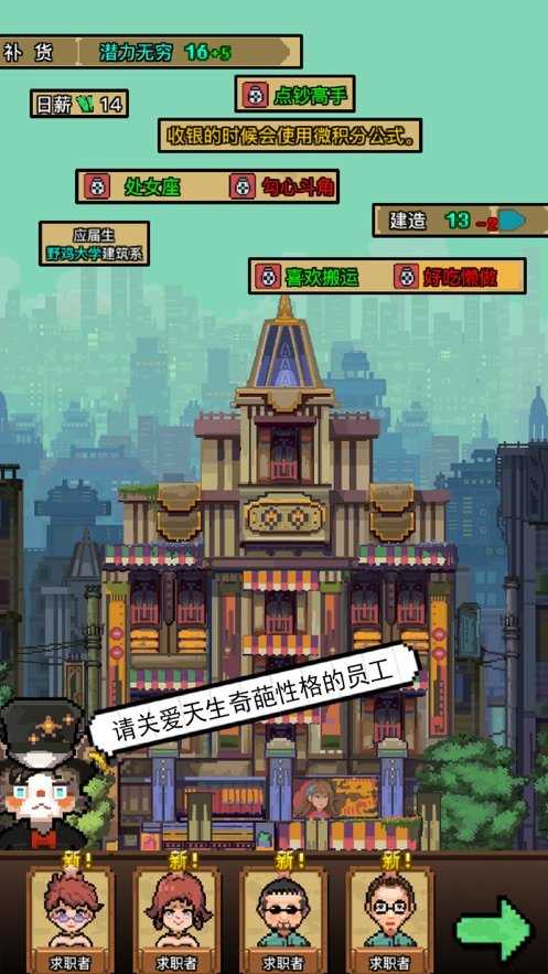 怪奇小店加班惊魂游戏纯净最新版