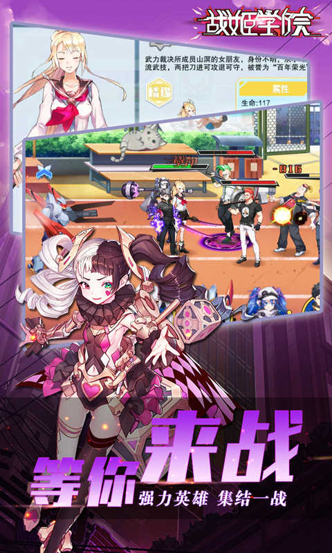战姬学院图3