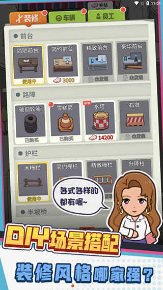 驾校模拟器官方正版图1