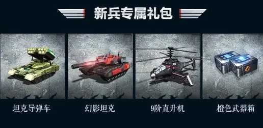 使命与征服图3
