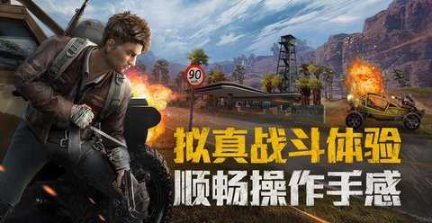 和平精英国庆版图2