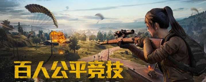 和平精英国庆版图3