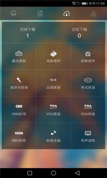 三藏英语最新免费版