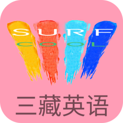 三藏英语最新免费版
