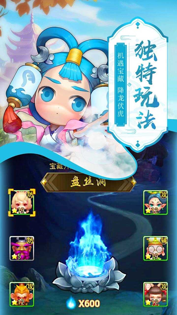 萌西游游戏纯净版图5