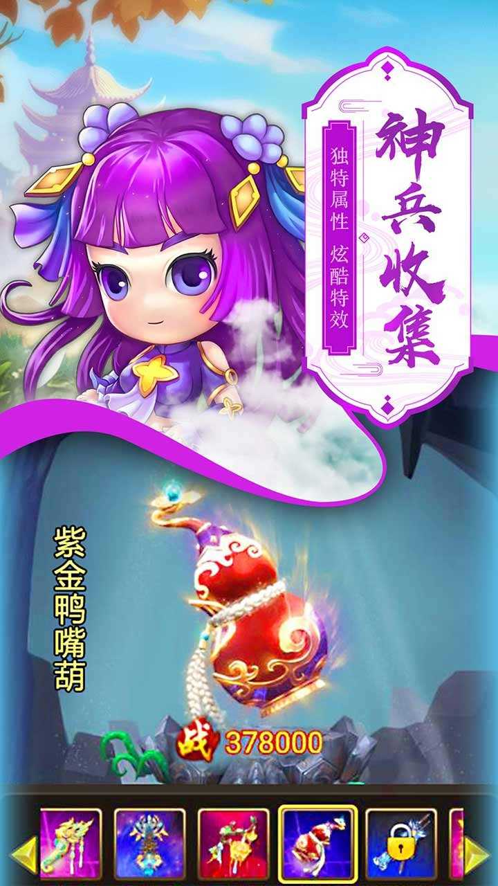 萌西游游戏纯净版图3