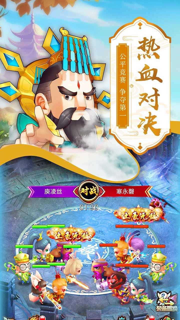 萌西游游戏纯净版图4