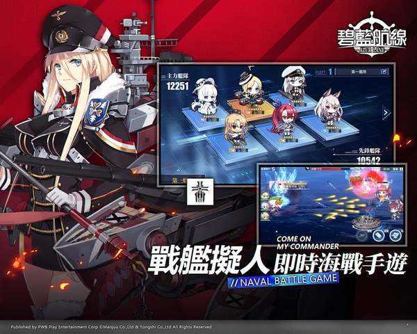 碧蓝航线港服图2