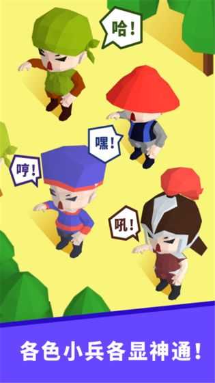小兵来拆家直装版图3