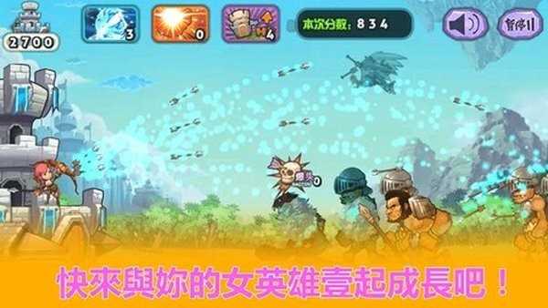 天天神射手(ArcherHero)手机最新版图2