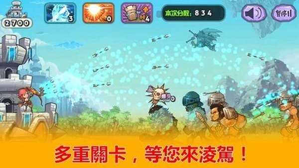 天天神射手(ArcherHero)手机最新版图4