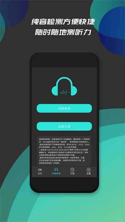 分贝仪噪音检测(1)
