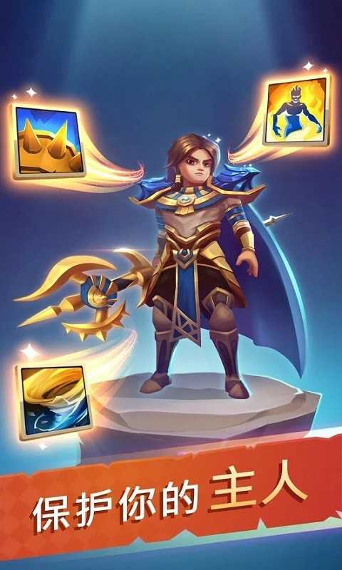 自走棋传说(AutoChess)官方正版