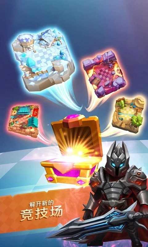 自走棋传说(AutoChess)官方正版