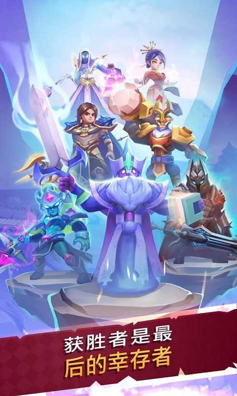 自走棋传说(AutoChess)官方正版