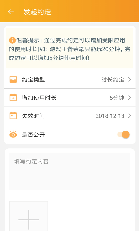 阳光守护孩子端手机最新版图1