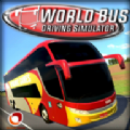 中国巴士之星模拟器(WorldBusDrivingSimulator)通用版
