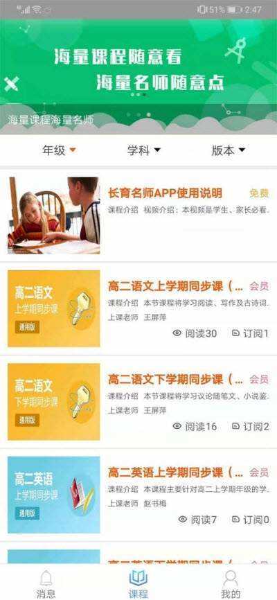 长育名师最新版