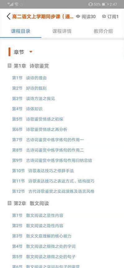 长育名师最新版