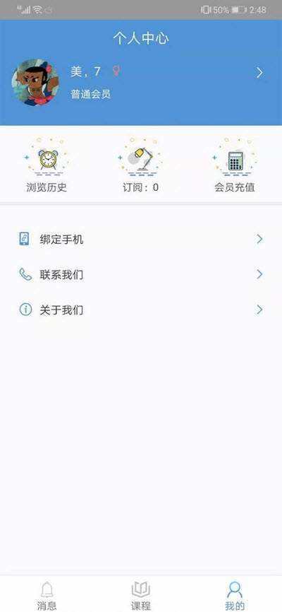 长育名师最新版
