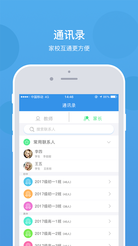 乐陪教师免费原版