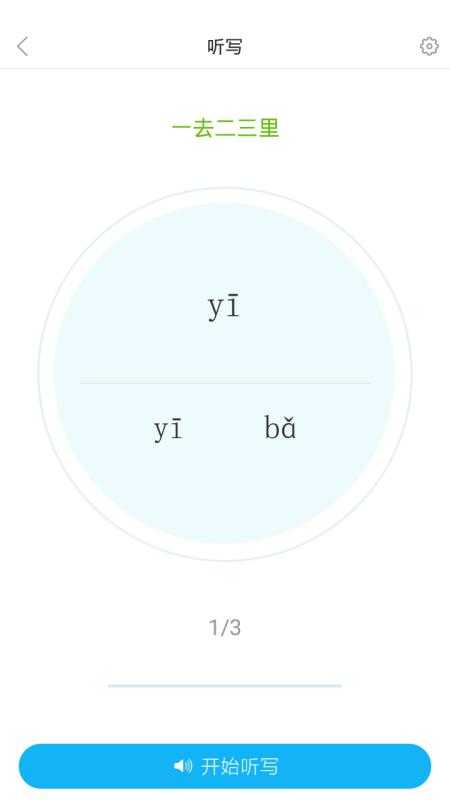 语文同步课堂直装版
