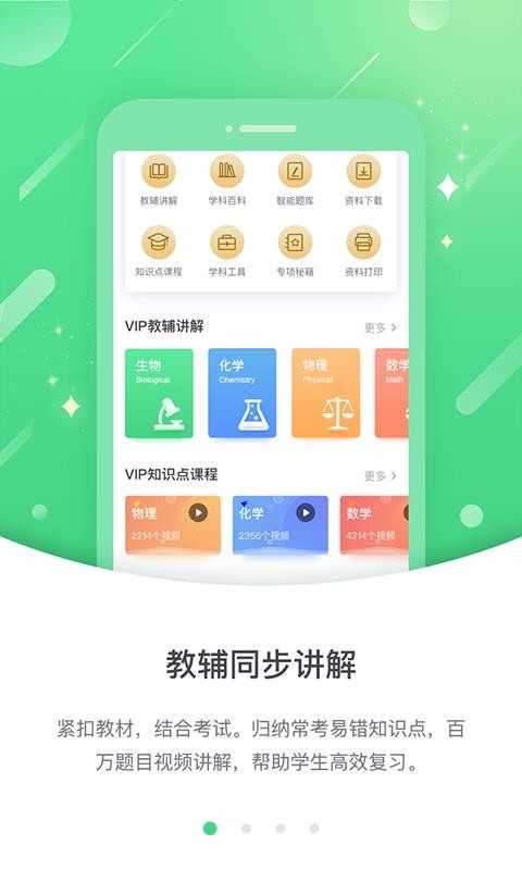 龙教高分免费版