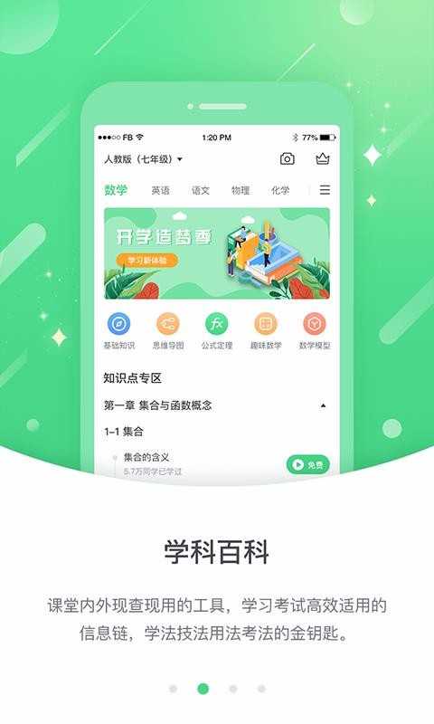 龙教高分免费版