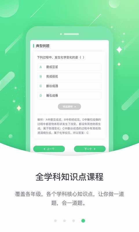 龙教高分免费版